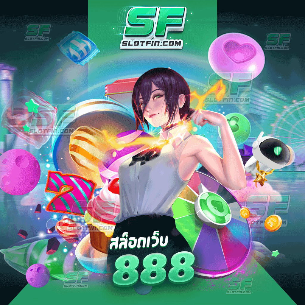 สล็อตเว็บ888 เว็บเกมเดิมพันสล็อตฝากถอนได้ง่าย เล่นได้รวดเร็วผ่านเว็บเดิมพันโดยตรง เกมเดิมพันออนไลน์ชั้นนำเสถียรที่สุด